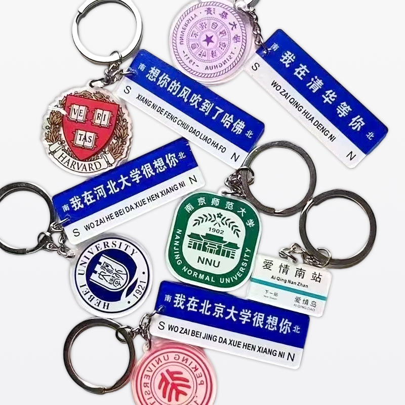 22_university_logo_name_keychains