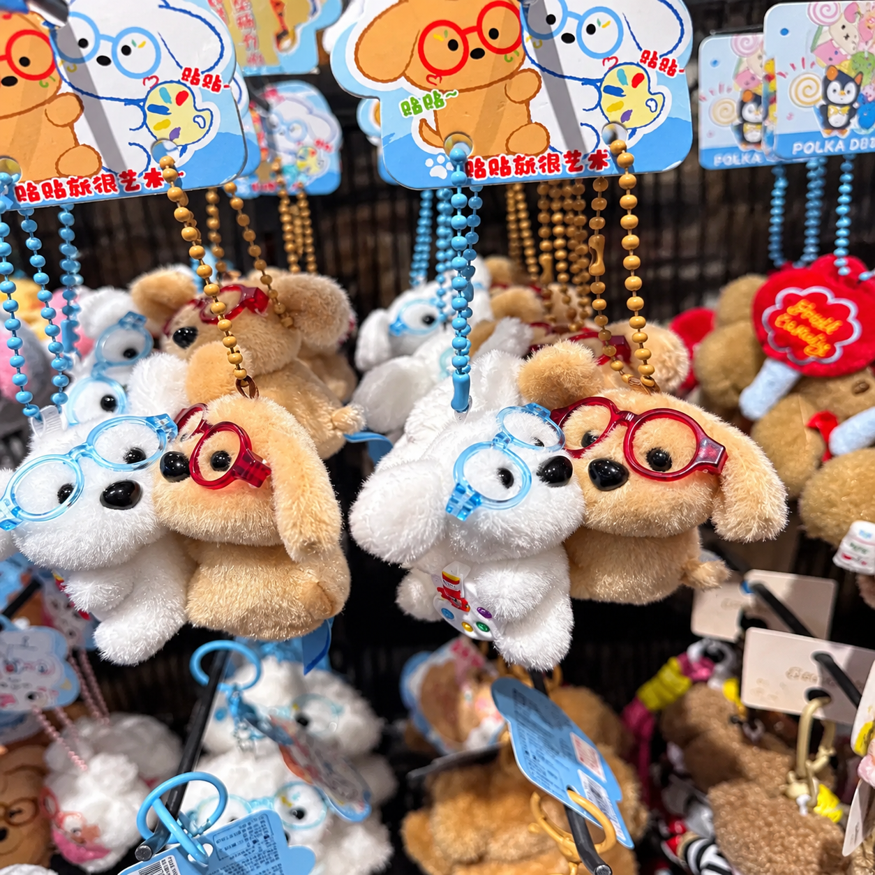 Plush dog keychains hanging on a retail display